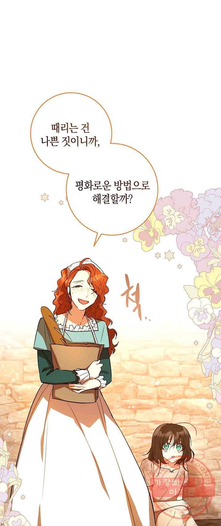 원 페어 레이디 11화 49