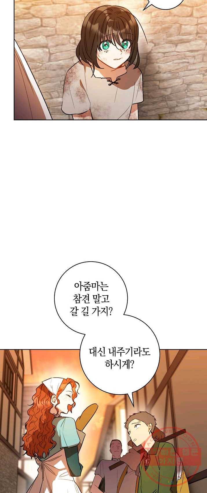 원 페어 레이디 11화 51