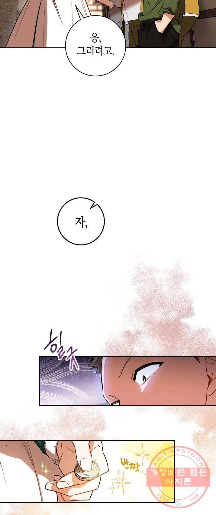 원 페어 레이디 11화 52