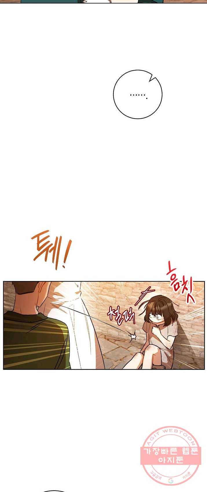 원 페어 레이디 11화 54