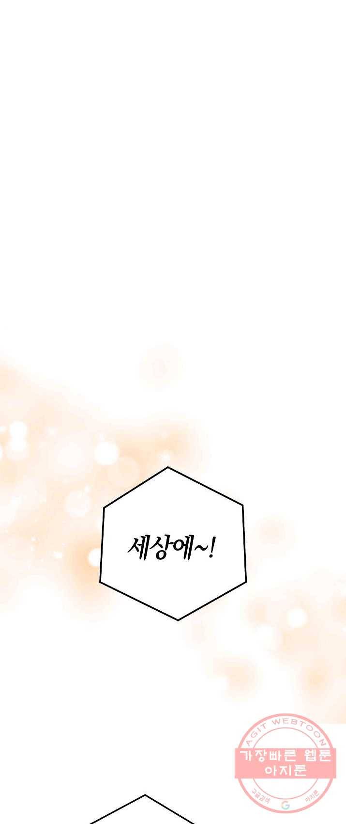 원 페어 레이디 11화 57