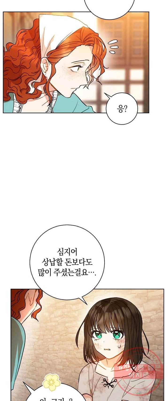 원 페어 레이디 11화 60