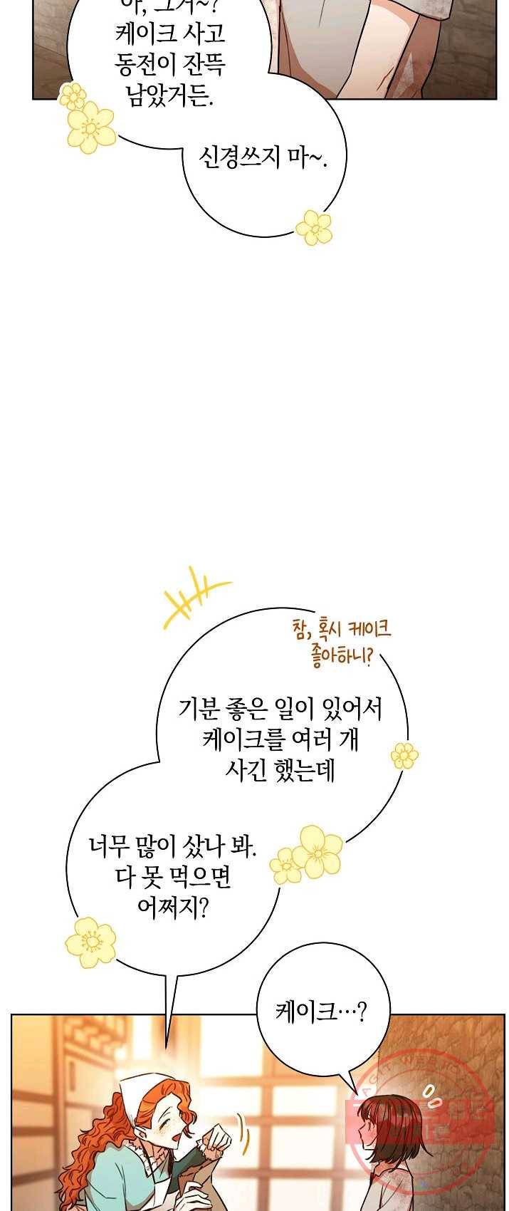 원 페어 레이디 11화 61