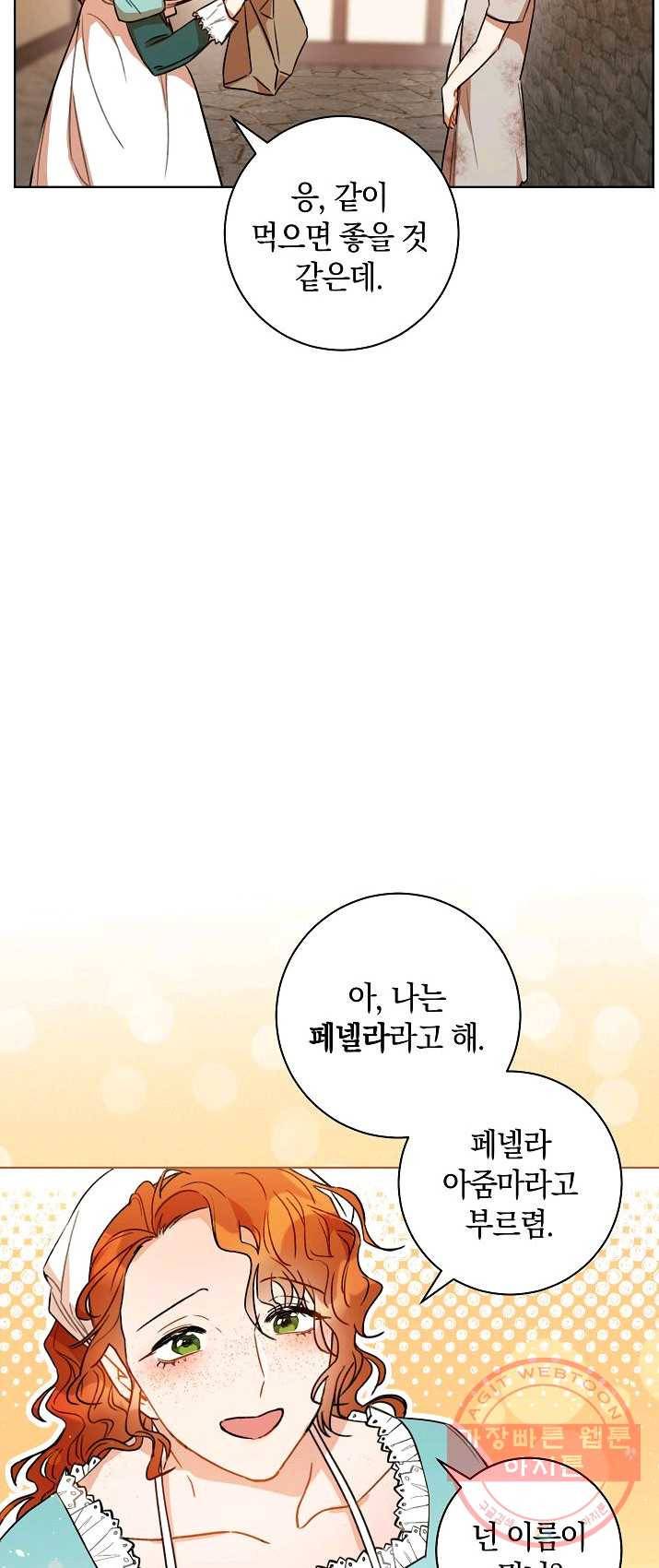 원 페어 레이디 11화 62