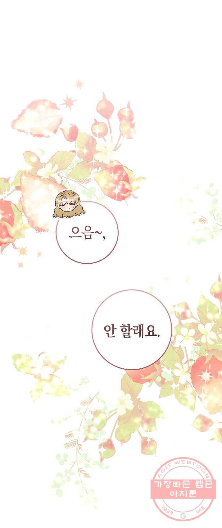 원 페어 레이디 14화 2
