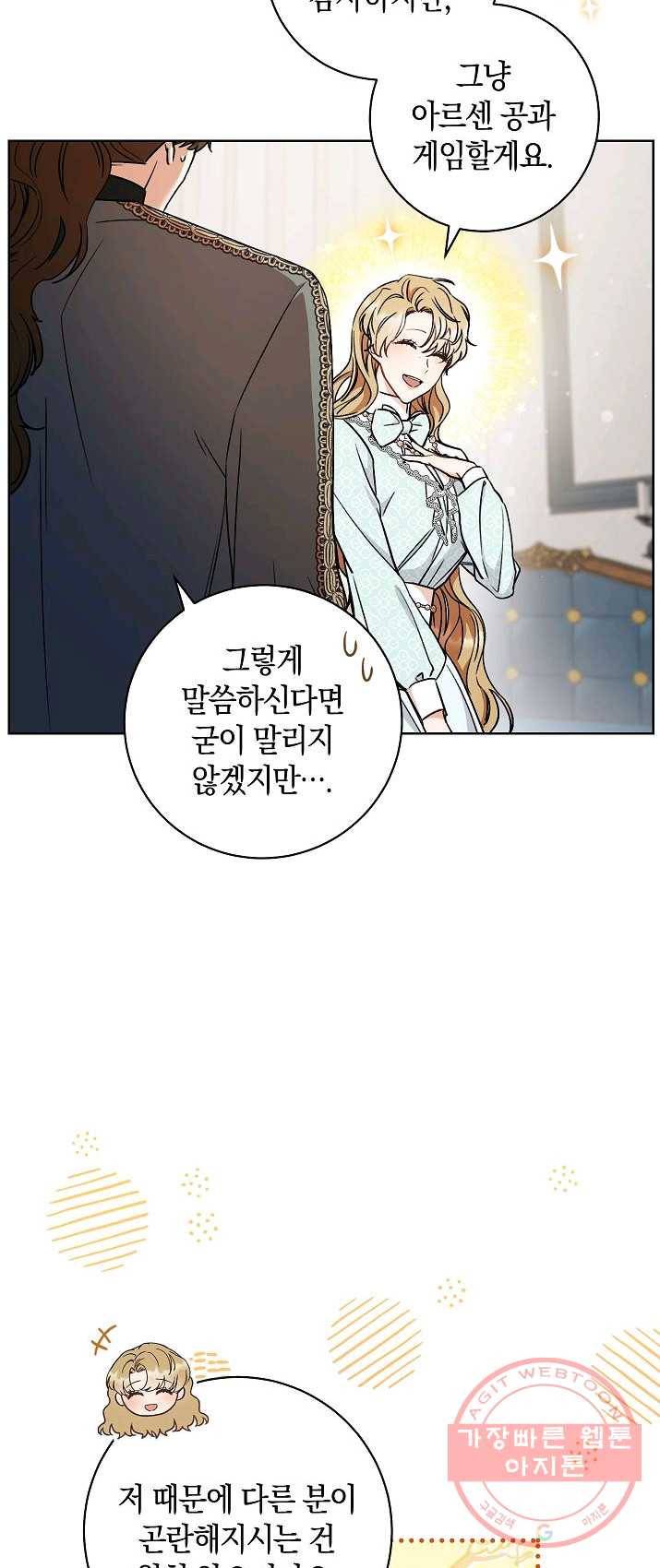 원 페어 레이디 14화 4