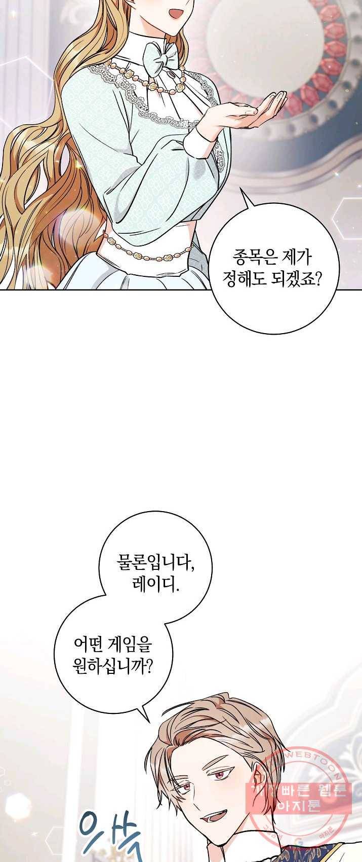 원 페어 레이디 14화 6
