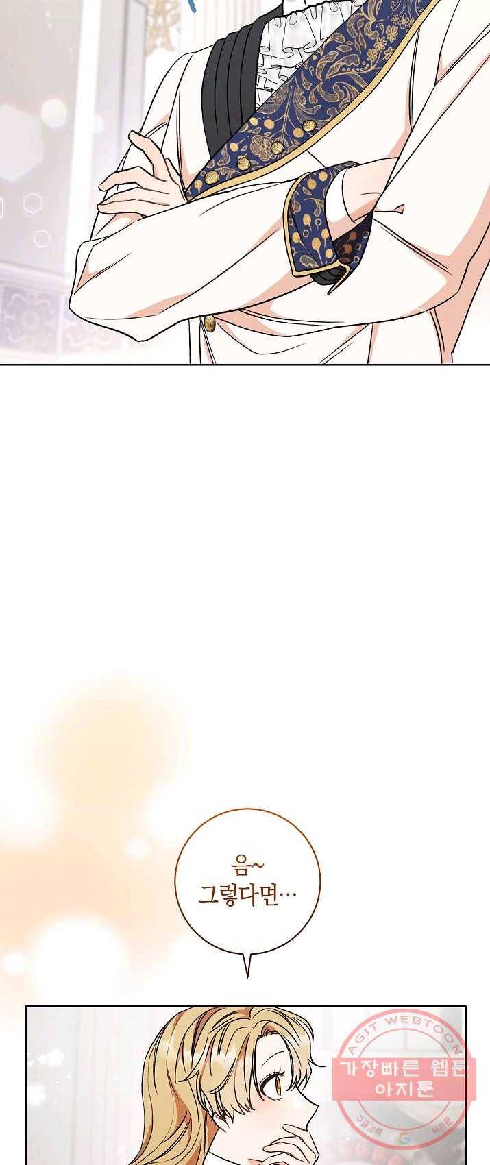 원 페어 레이디 14화 7