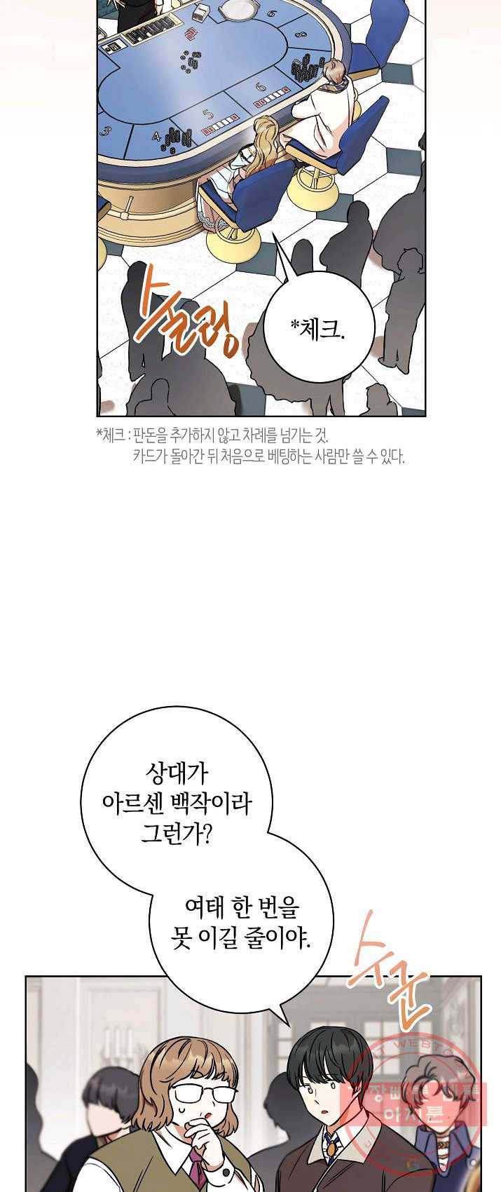 원 페어 레이디 14화 12