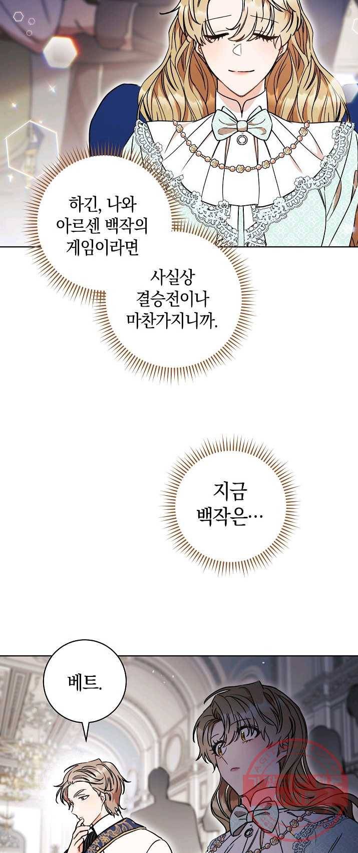 원 페어 레이디 14화 14
