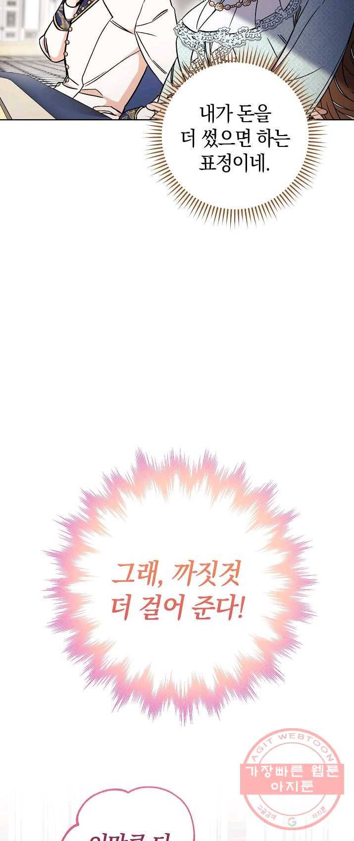 원 페어 레이디 14화 15