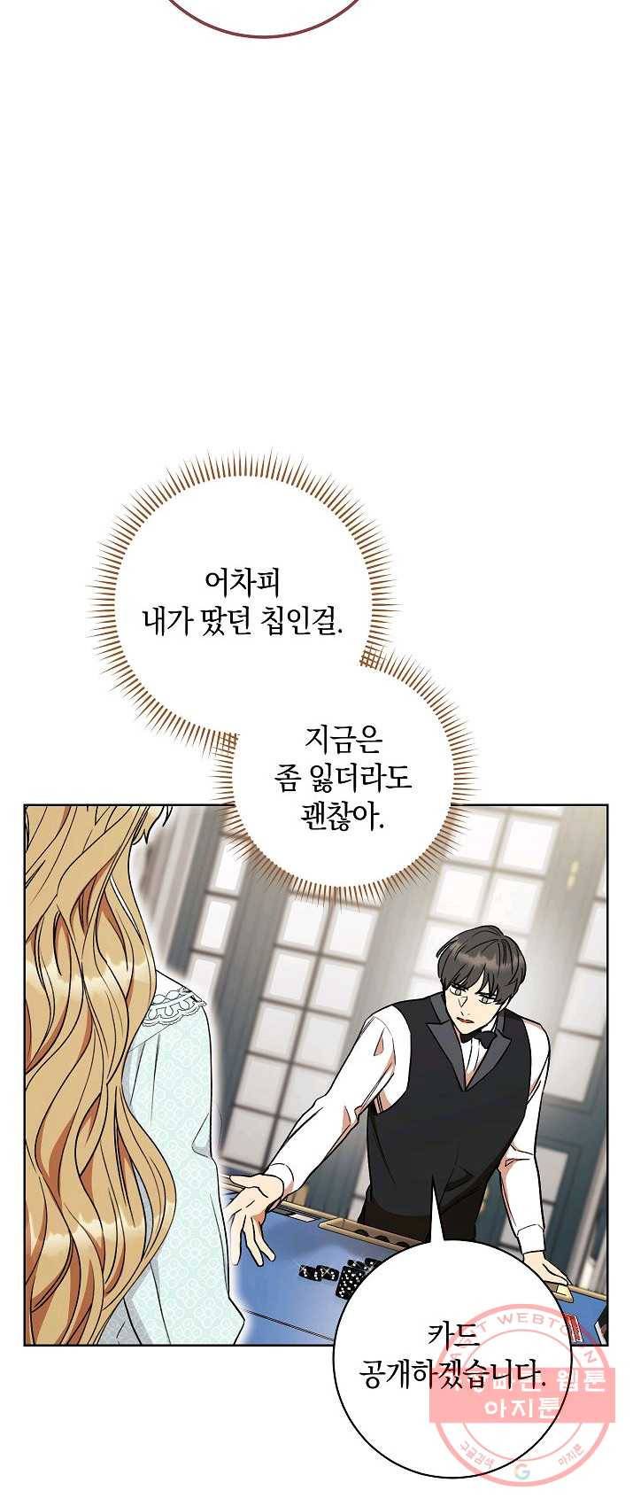 원 페어 레이디 14화 17