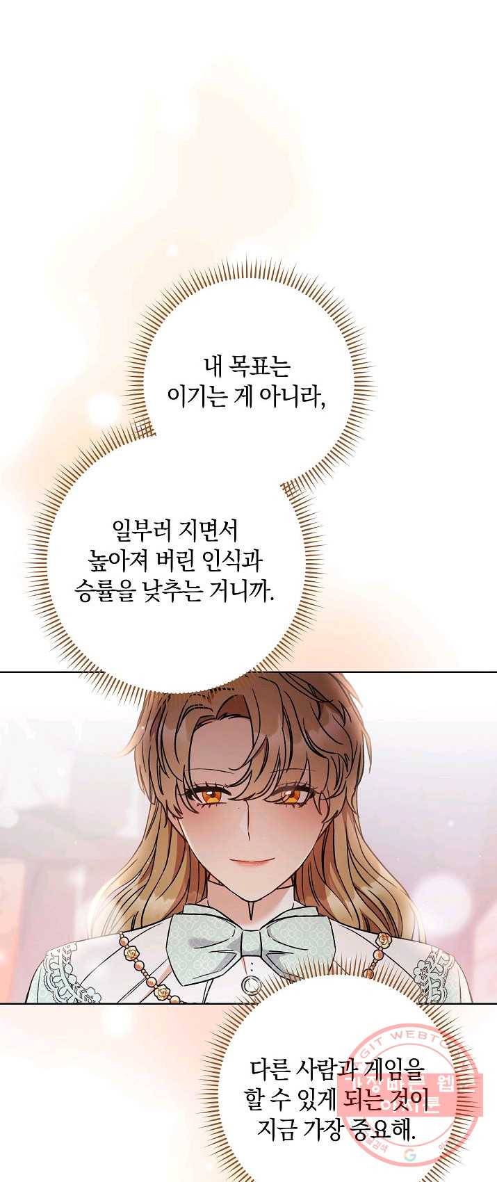원 페어 레이디 14화 18