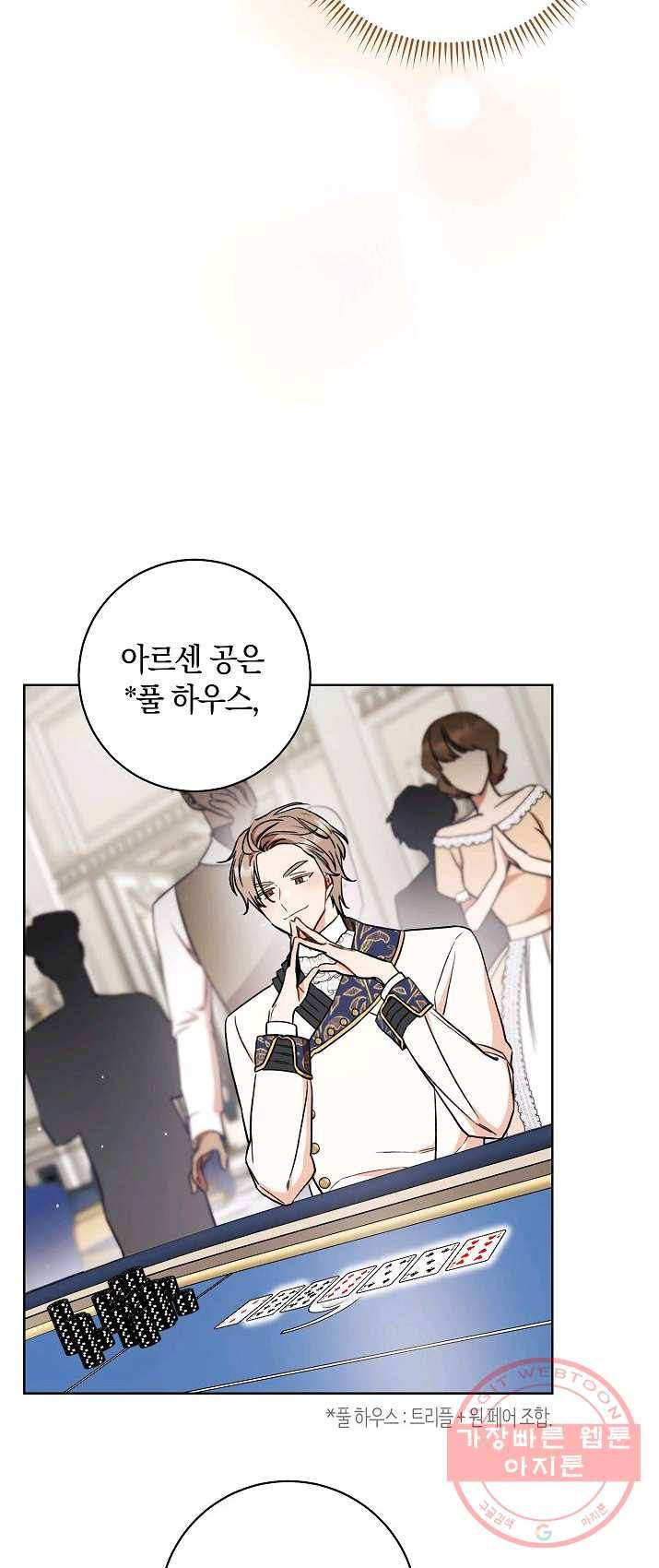 원 페어 레이디 14화 19