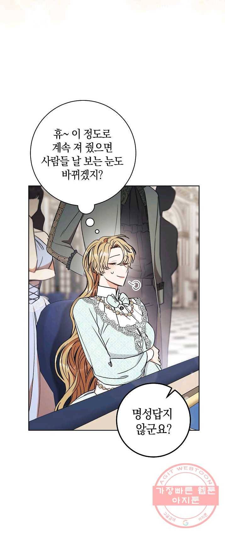 원 페어 레이디 14화 21