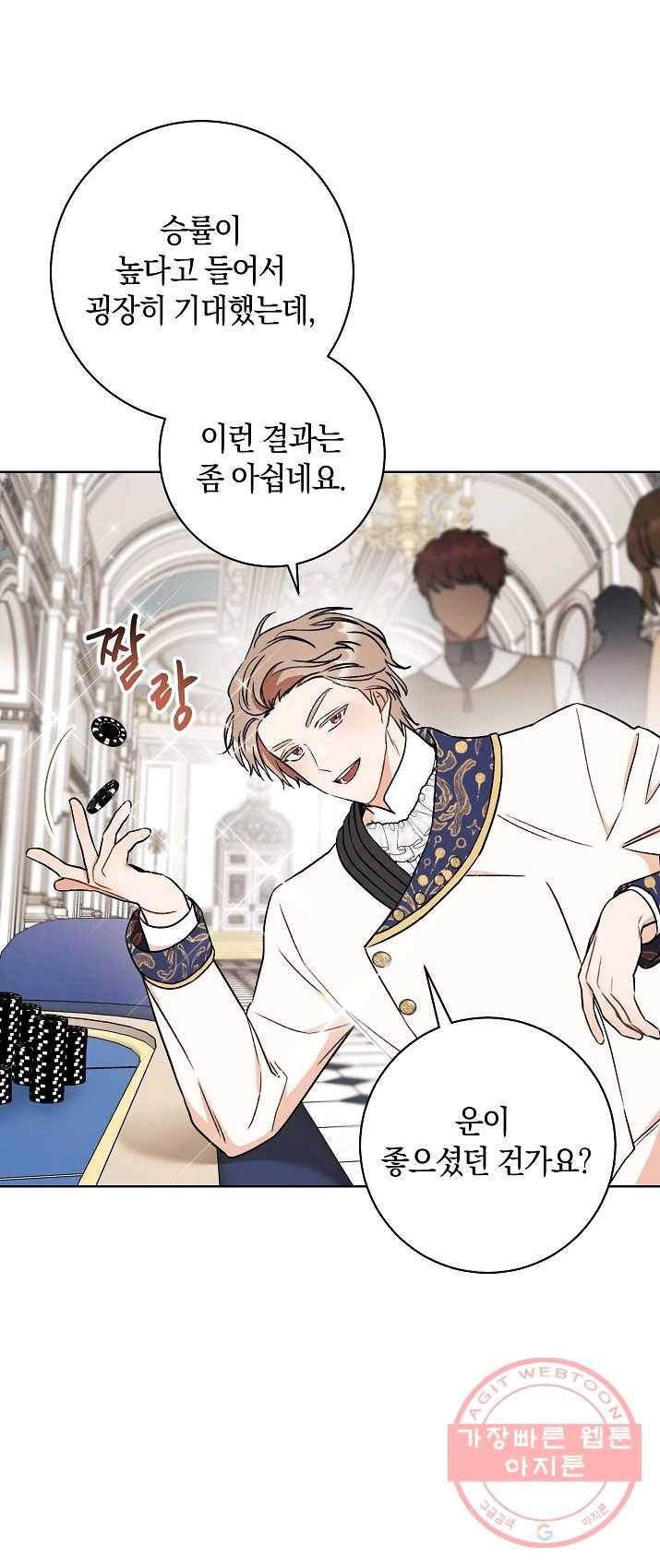 원 페어 레이디 14화 22