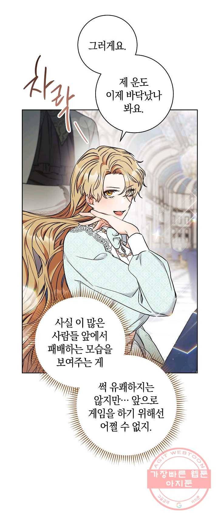 원 페어 레이디 14화 23