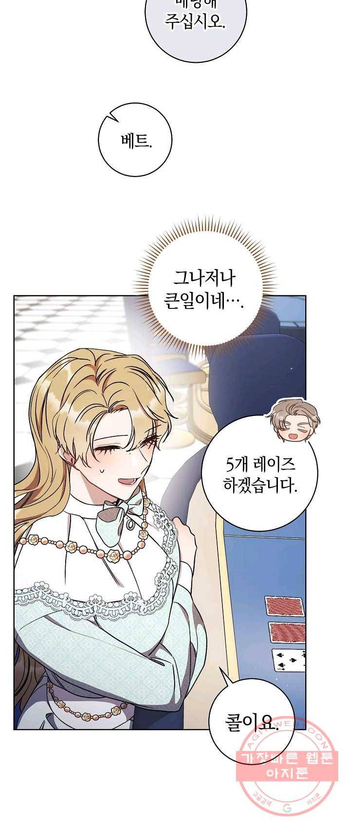 원 페어 레이디 14화 25
