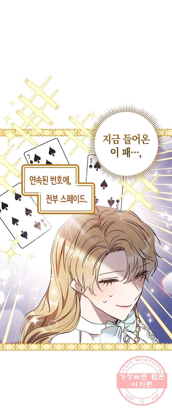 원 페어 레이디 14화 26