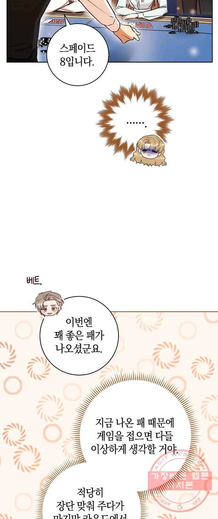 원 페어 레이디 14화 28