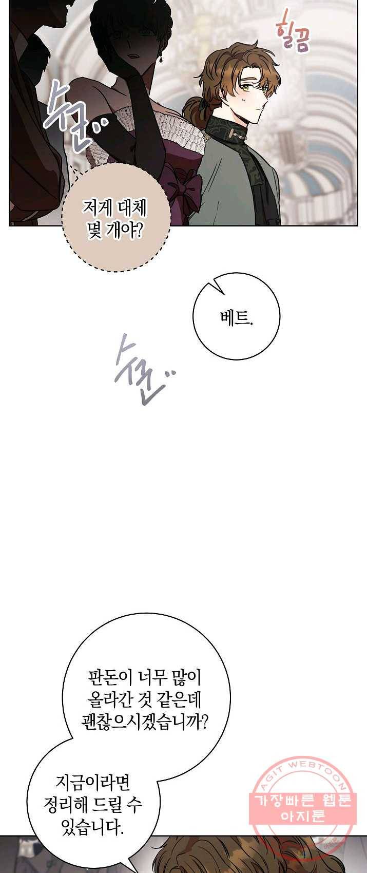 원 페어 레이디 14화 31