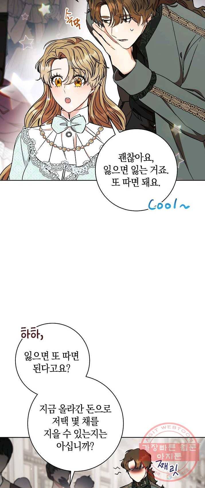 원 페어 레이디 14화 32