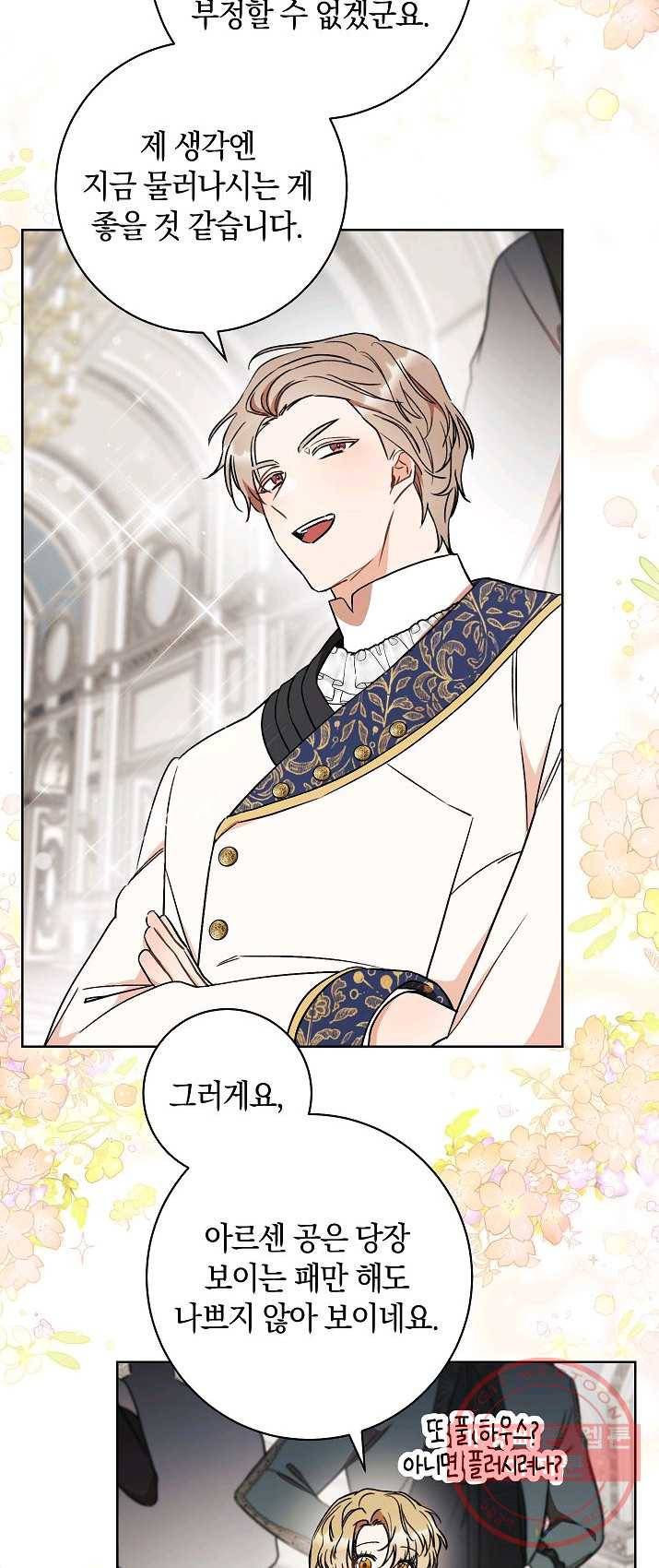 원 페어 레이디 14화 34