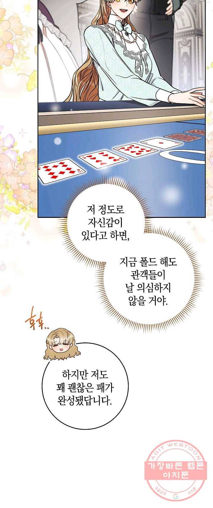 원 페어 레이디 14화 35