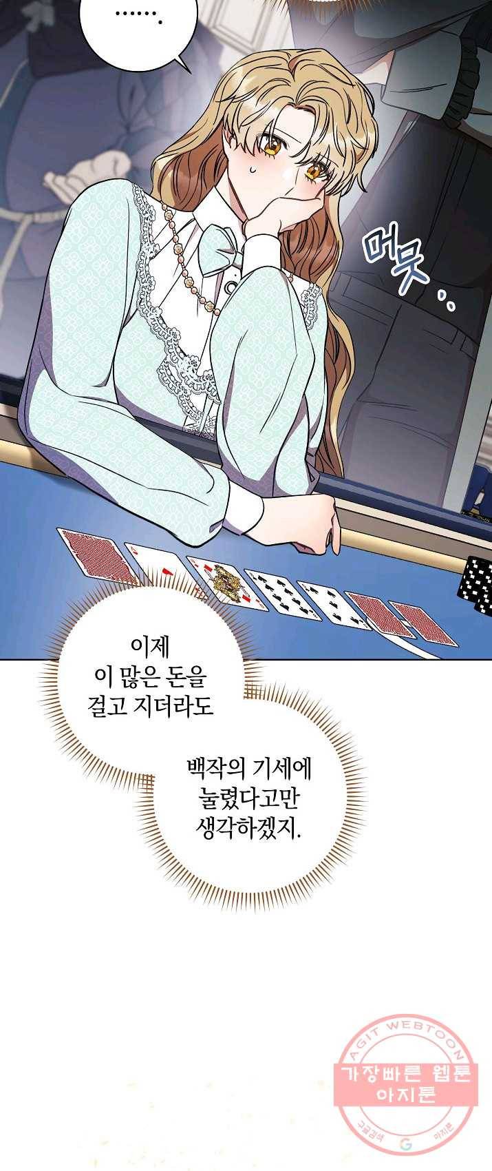 원 페어 레이디 14화 38