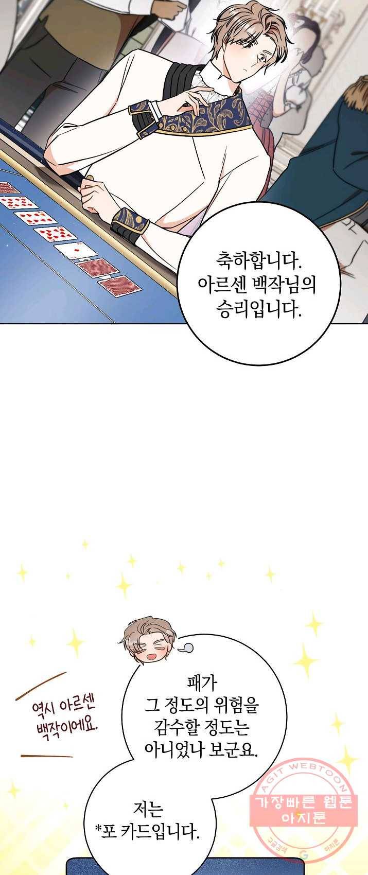 원 페어 레이디 14화 40