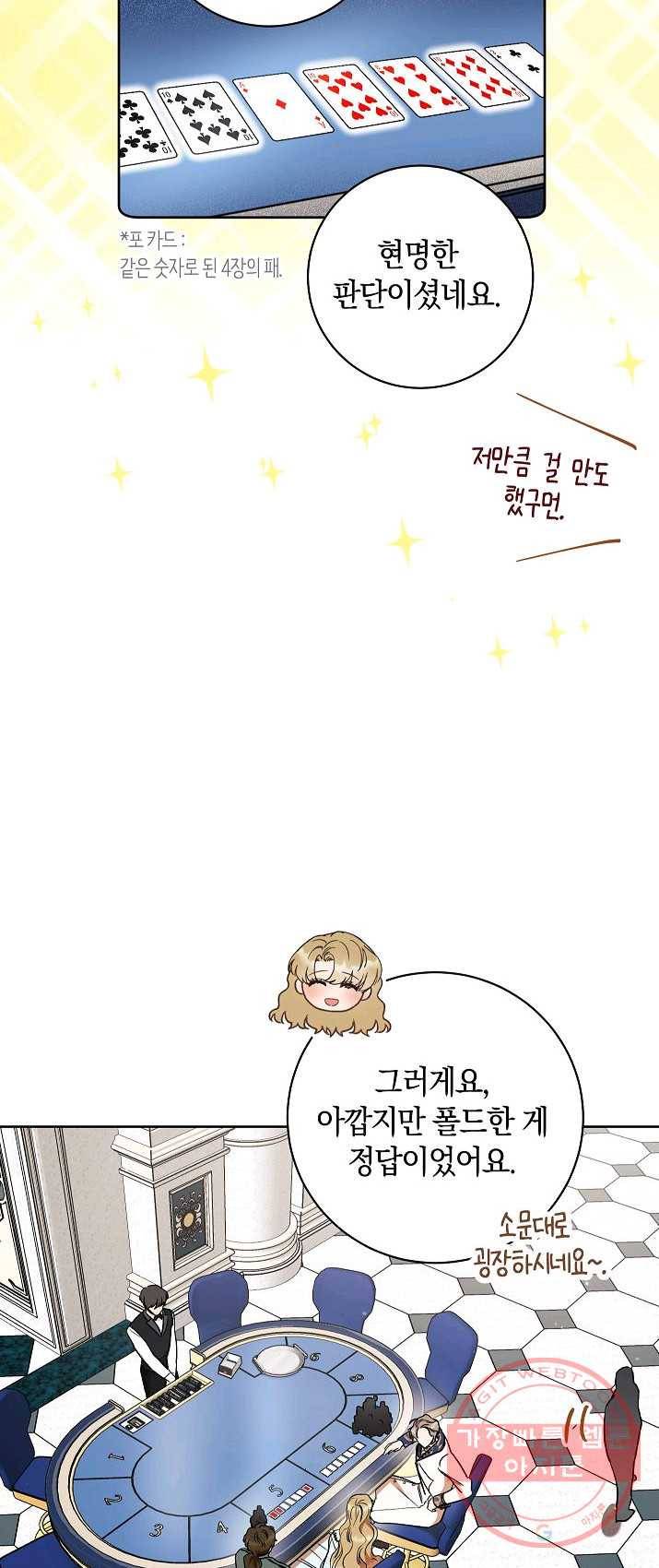 원 페어 레이디 14화 41