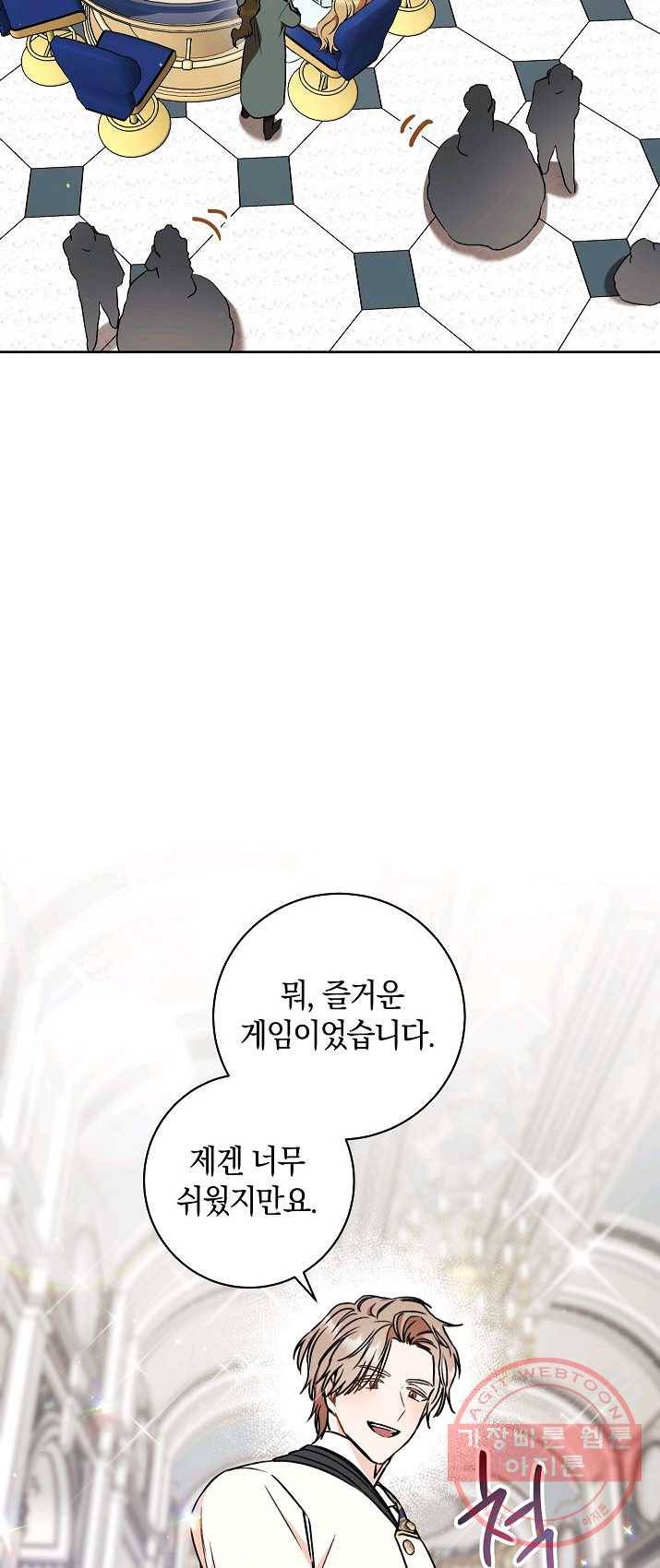 원 페어 레이디 14화 42