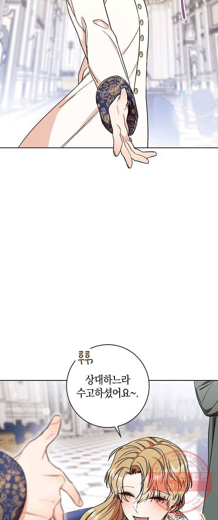 원 페어 레이디 14화 43