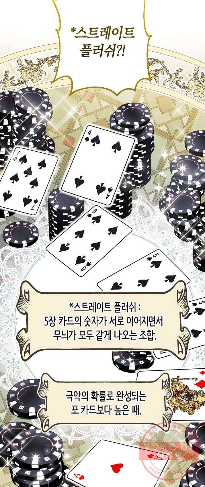 원 페어 레이디 14화 46
