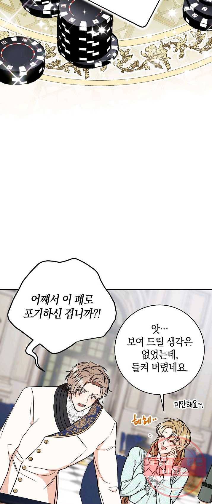 원 페어 레이디 14화 47