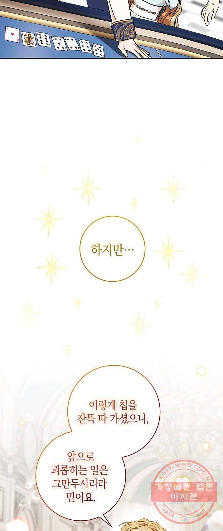 원 페어 레이디 14화 48
