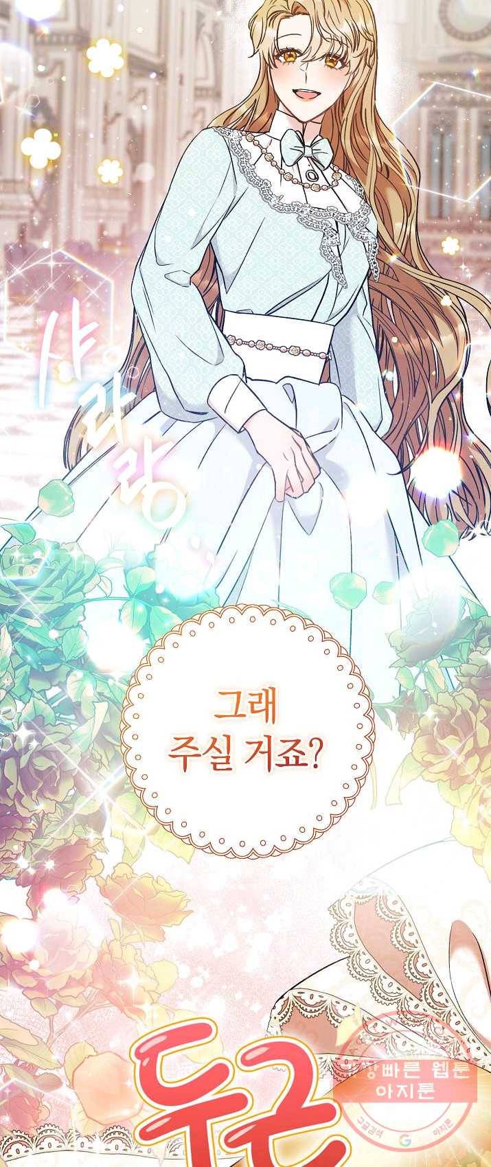 원 페어 레이디 14화 49
