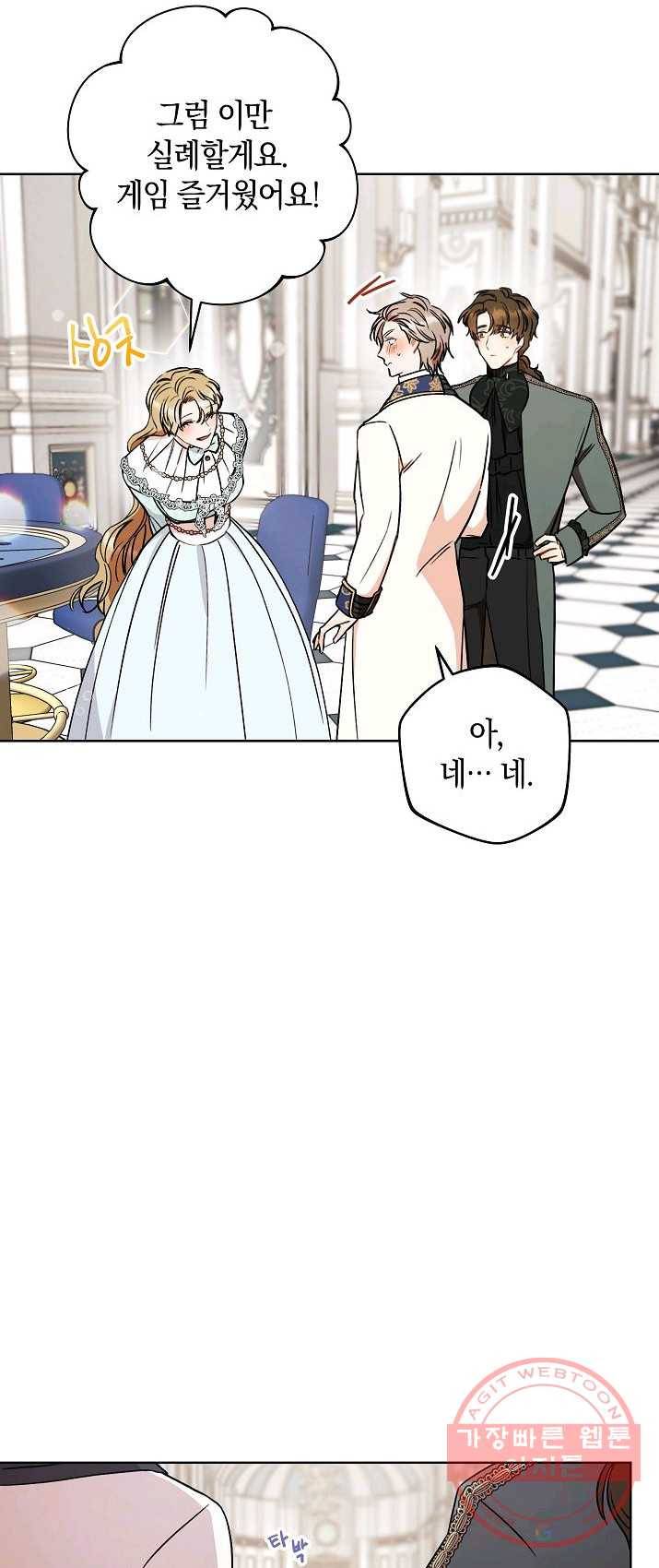 원 페어 레이디 14화 51