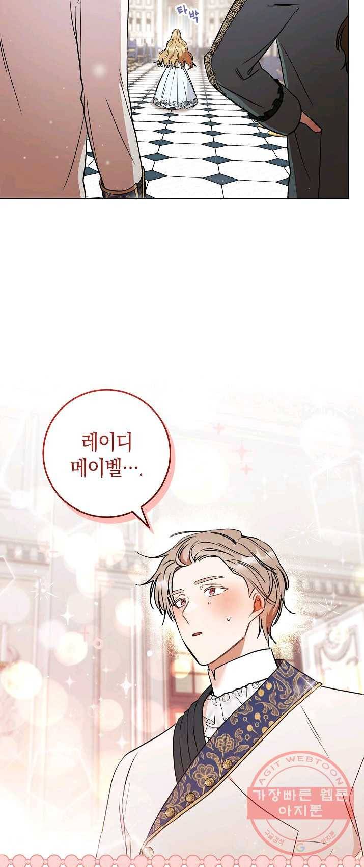 원 페어 레이디 14화 52