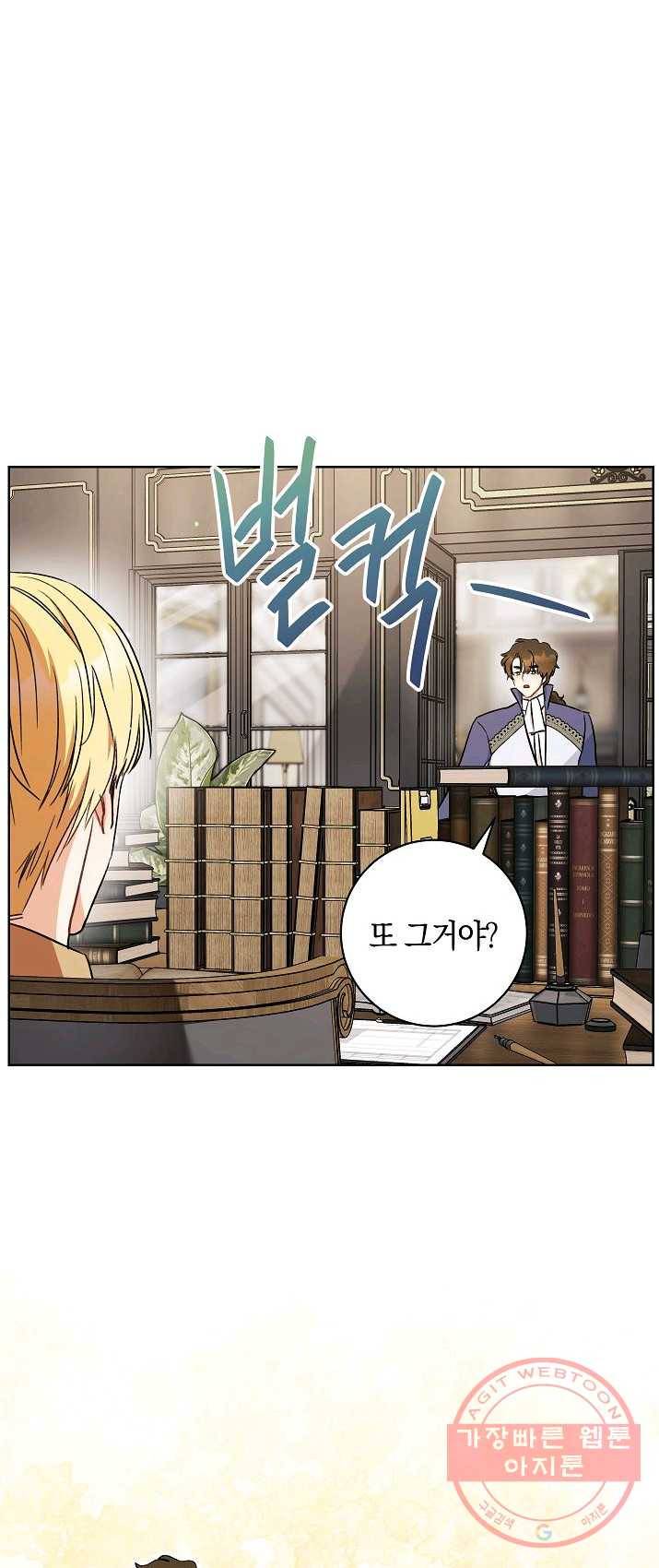 원 페어 레이디 14화 58