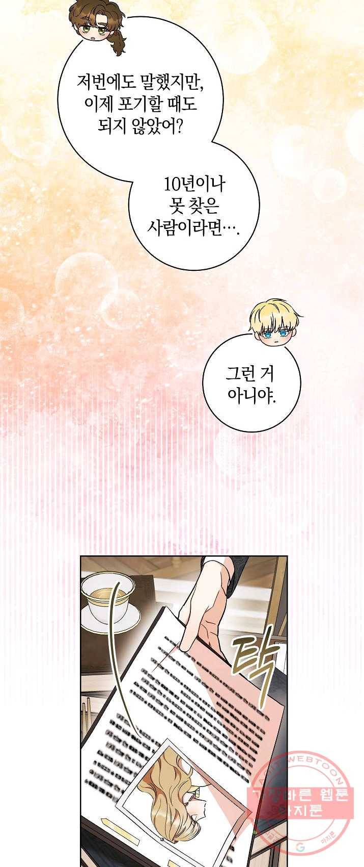 원 페어 레이디 14화 59