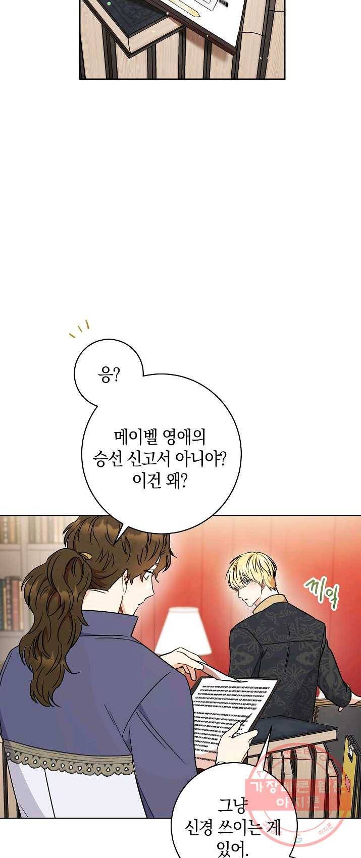 원 페어 레이디 14화 60
