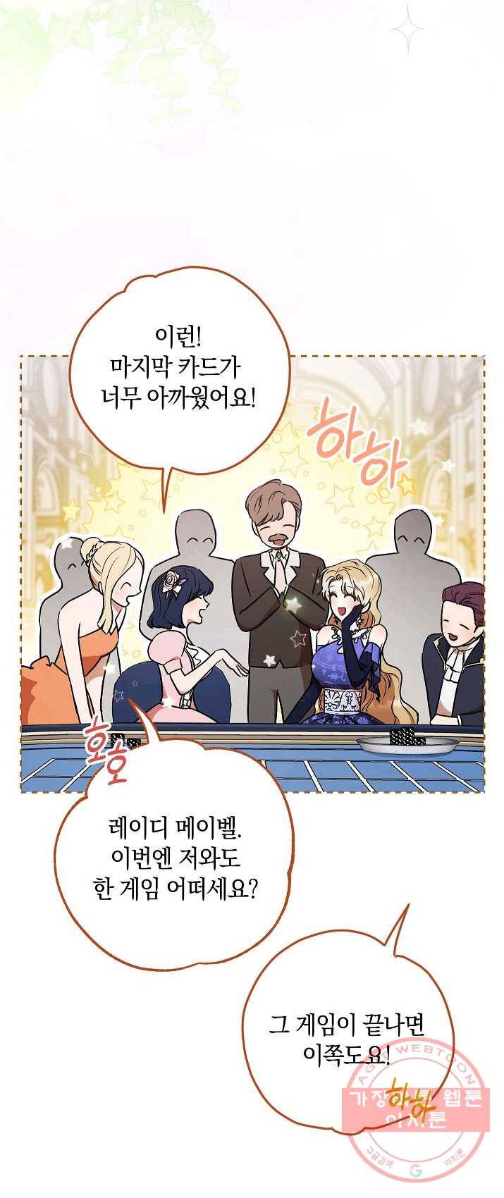 원 페어 레이디 14화 65