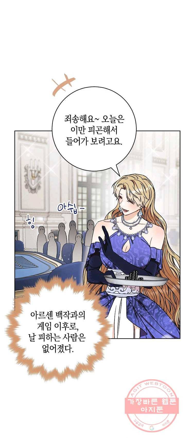 원 페어 레이디 14화 66