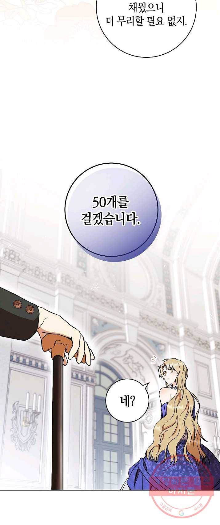 원 페어 레이디 14화 68