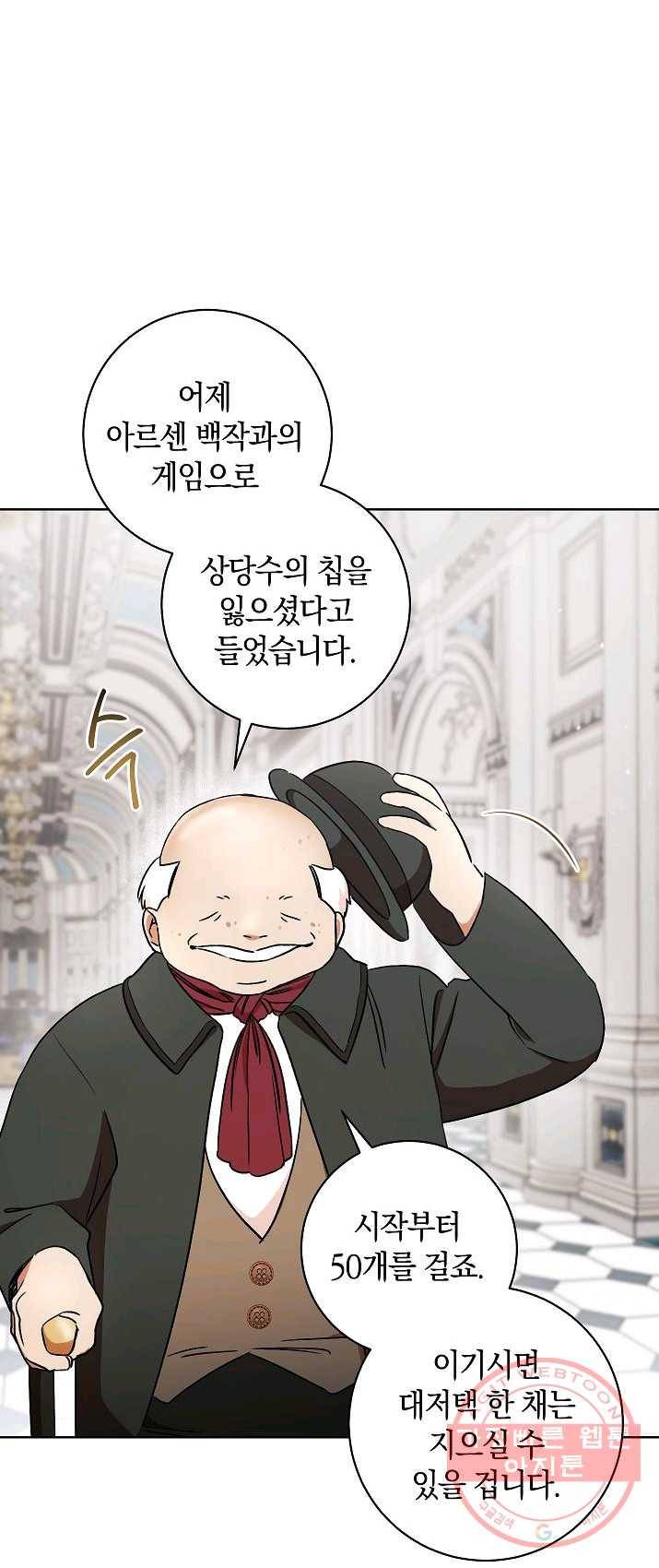 원 페어 레이디 14화 69