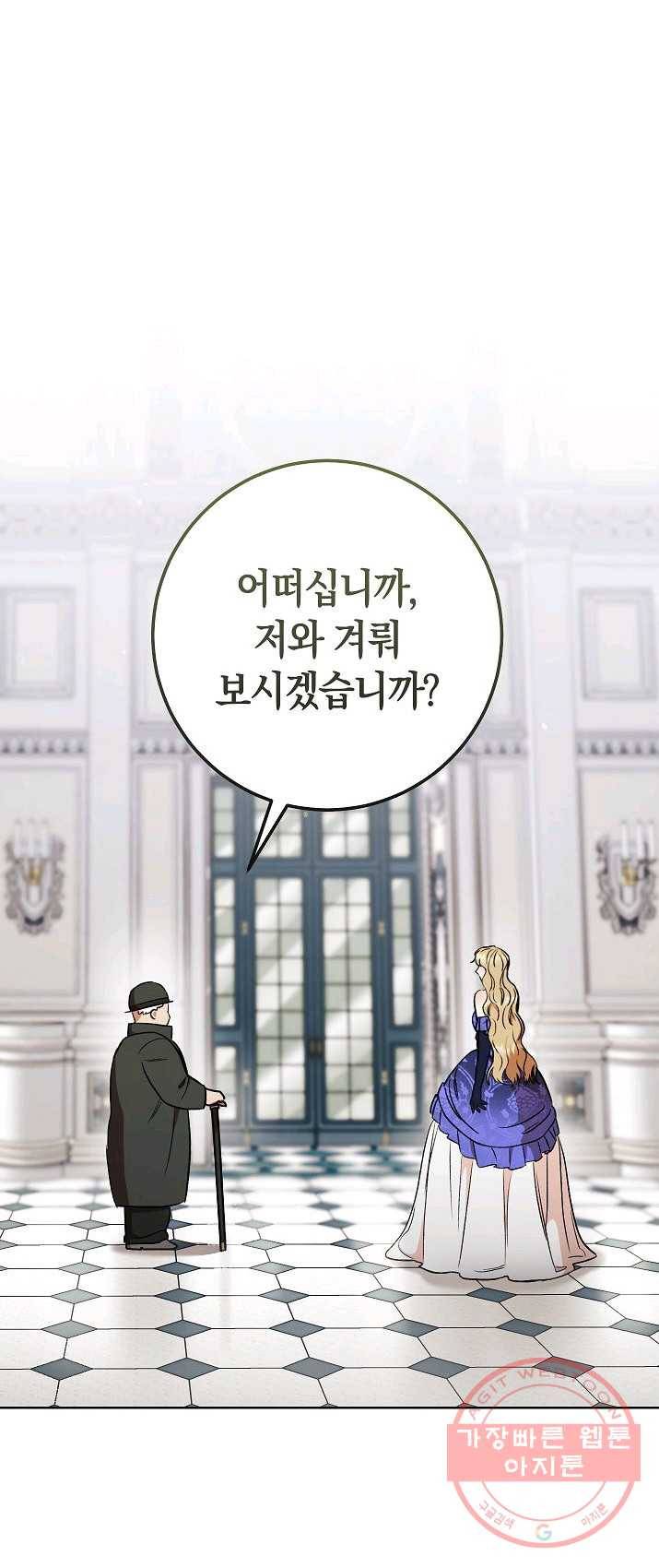 원 페어 레이디 14화 70