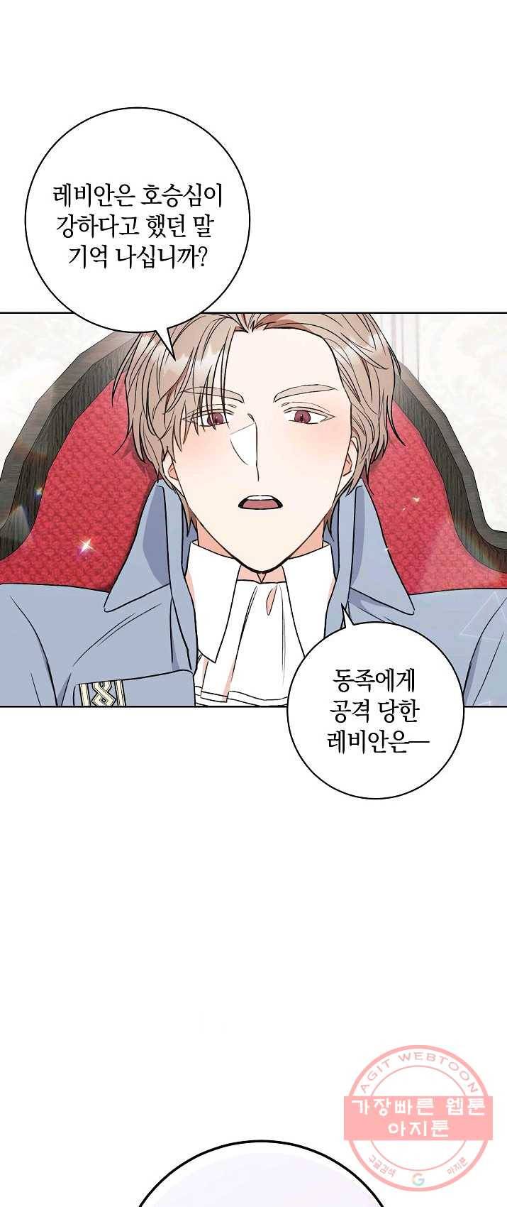 원 페어 레이디 18화 1