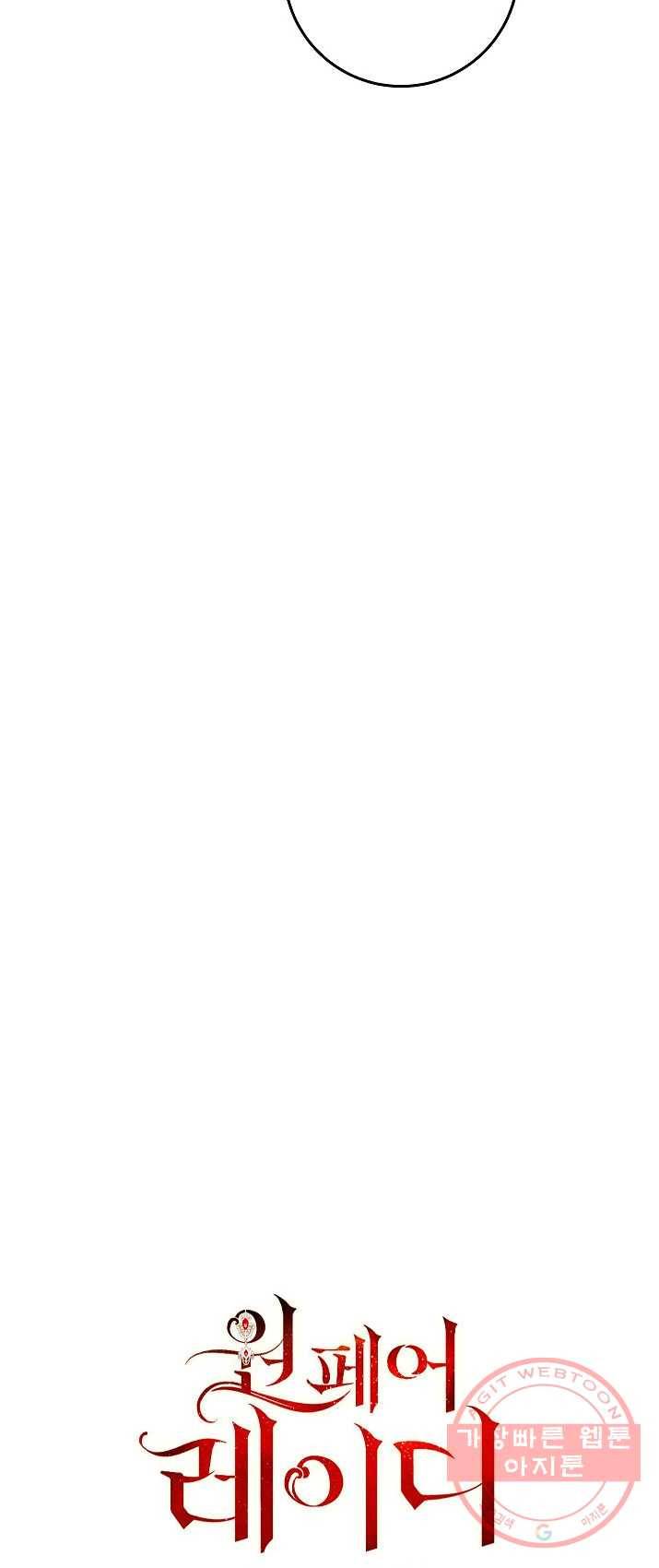 원 페어 레이디 18화 6