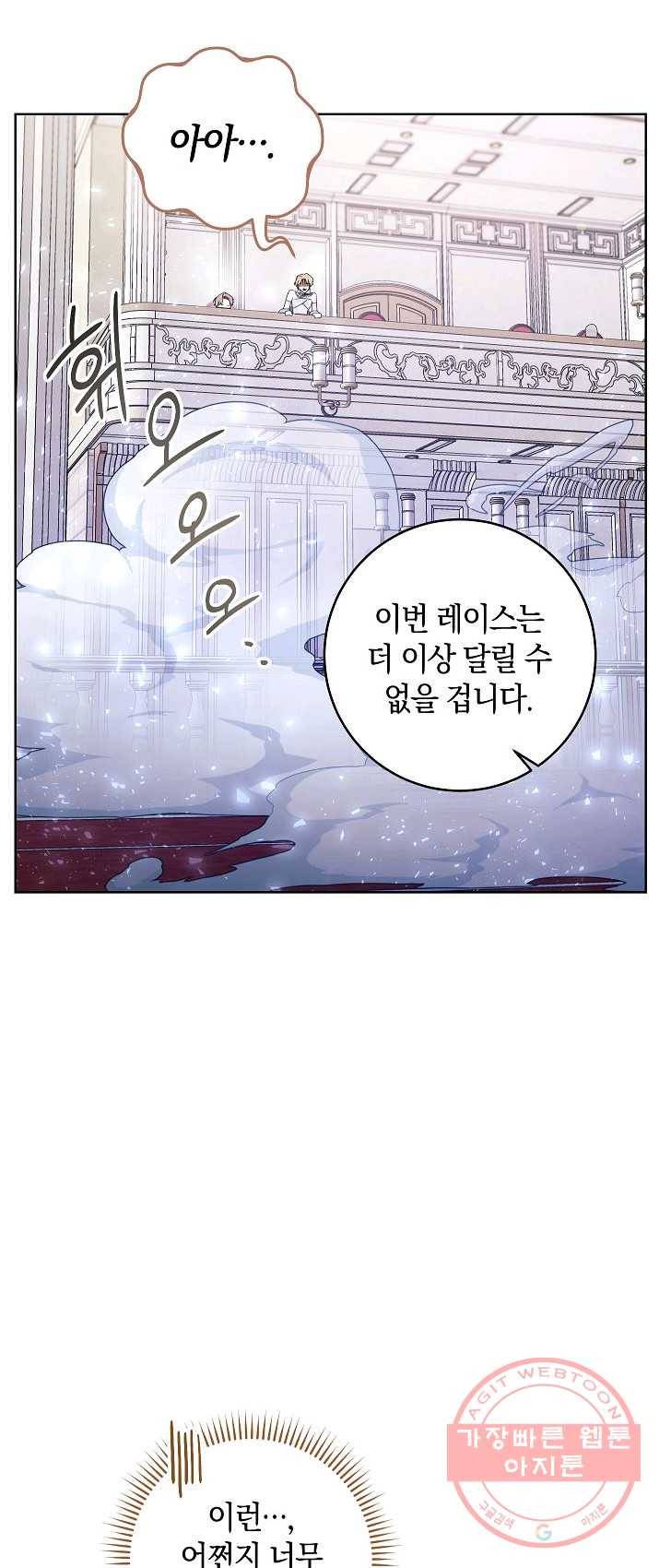원 페어 레이디 18화 8